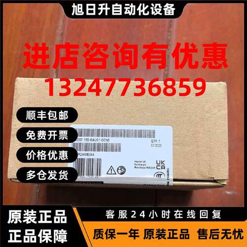 议价西门子接口模块6ES7155-6AU01-0CN06ES7155-6AU01-0BN06ES715