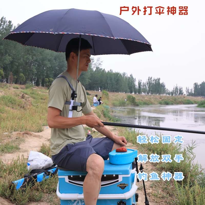 户外新款免手持背式钓鱼伞撑遮阳防雨两用雨伞固定器解放双手伞架