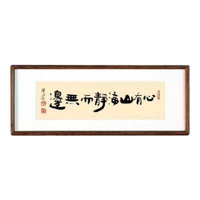 亦尘阁名家字画摆台进口实木画框