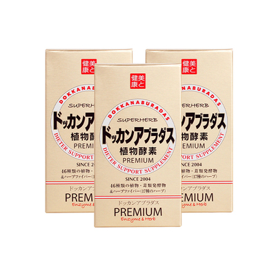 日本抖康dokkan果蔬植物酵素香槟金升级加强版孝素清宿便540粒3瓶