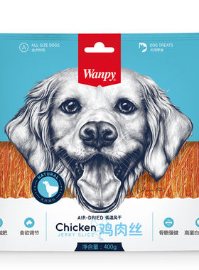 顽皮狗狗零食鸡肉丝三明治卷皮卷