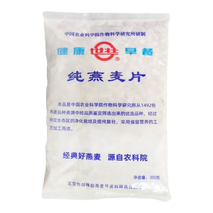 中国农科院作科所世壮纯燕麦冲饮麦片早餐营养食品官方正品需煮型