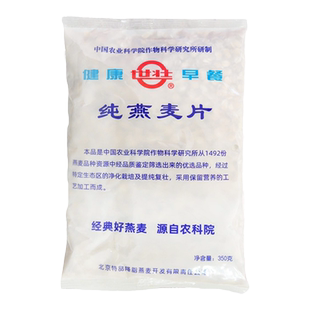 中国农科院作科所世壮纯燕麦冲饮麦片早餐营养食品官方正品需煮型
