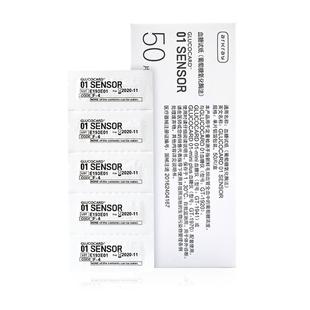 爱科来01SENSOR京都血糖试纸GT-1970/1941/1920独立装旗舰店