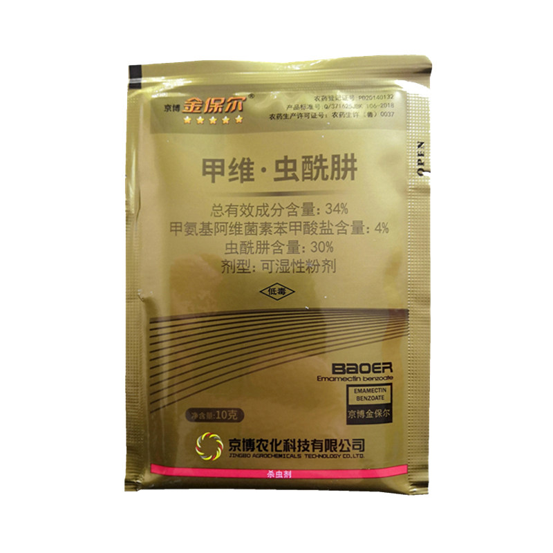 京博金保尔34%甲维·虫酰肼艾绿士雷通升级版甜菜夜蛾杀虫剂10g