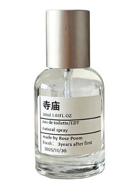 Rosepoem寺庙香香氛衣物喷雾