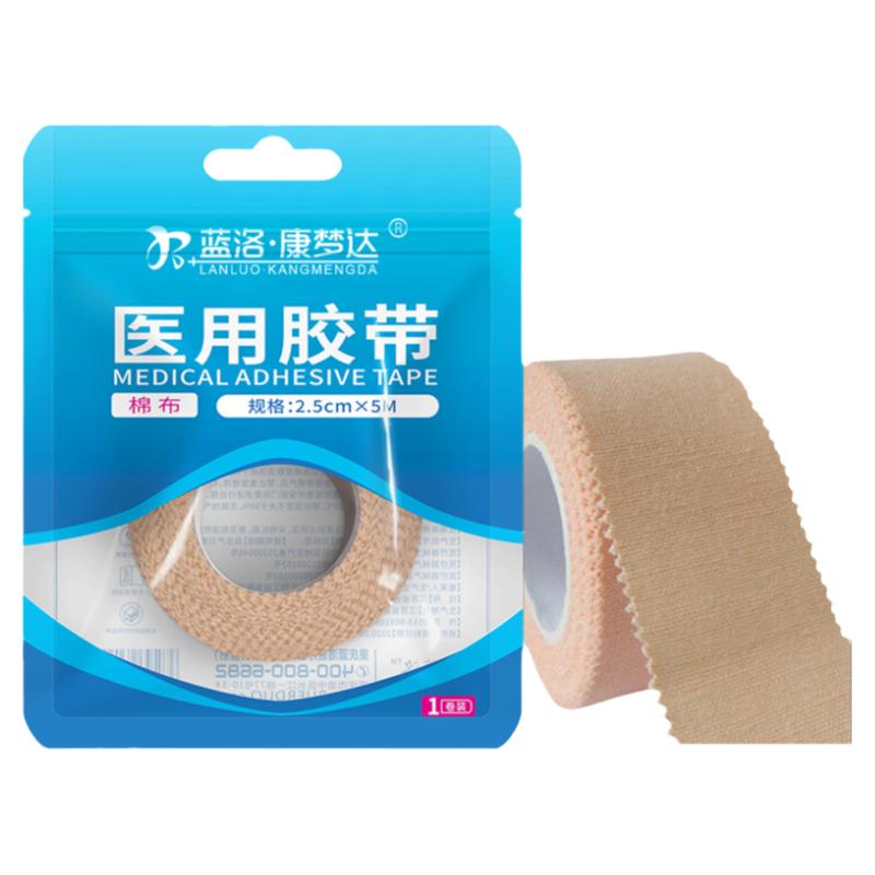 蓝洛医用胶布医疗防过敏高粘度皮肤裂口贴棉布透气固定膏药宽胶带