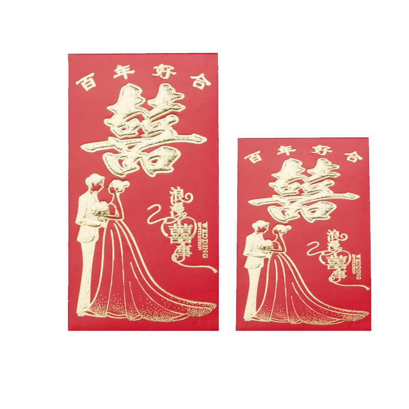 永吉红包利是封烫金加厚硬纸创意婚庆结婚新年百元千元礼金袋包邮