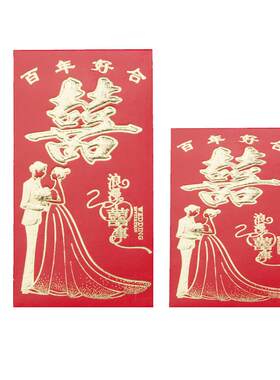 永吉红包利是封烫金加厚硬纸创意
