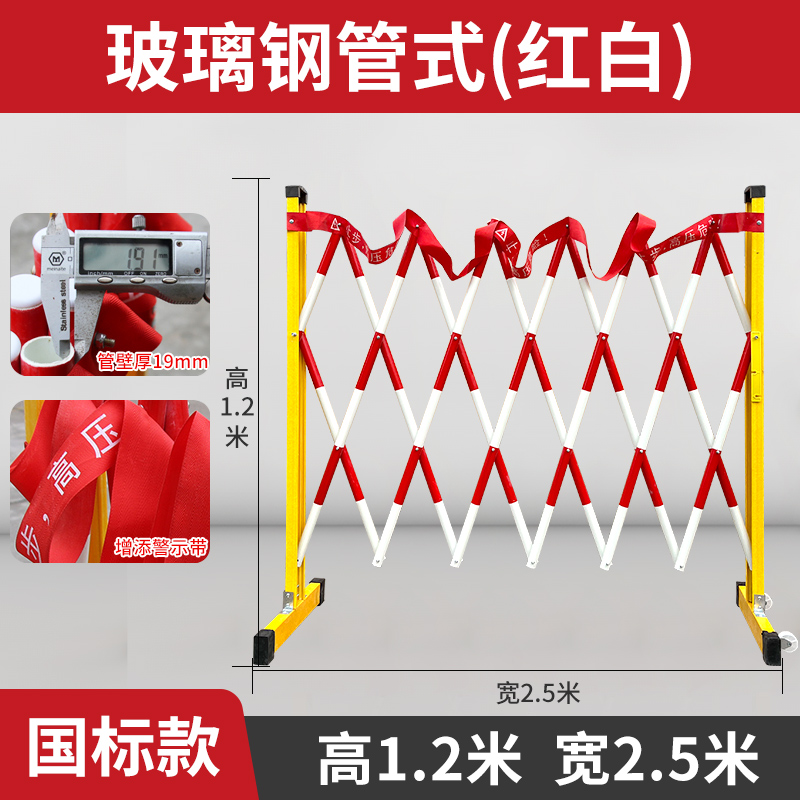 玻璃钢可移动伸缩围栏防护栏不锈钢道路施工安全警示隔离围挡栅i.
