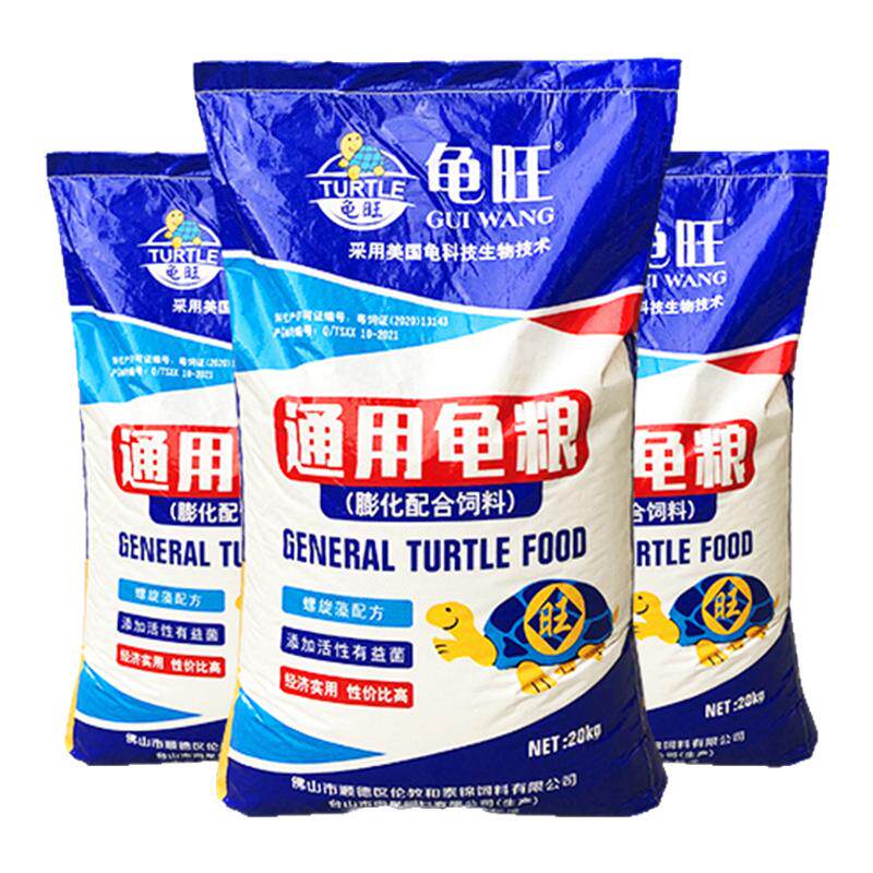 龟旺巴西龟石龟粮幼龟水龟饲料