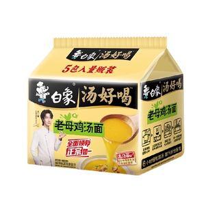 白象汤好喝老母鸡高汤面110g*5包方便面家庭装泡面速食夜宵食品