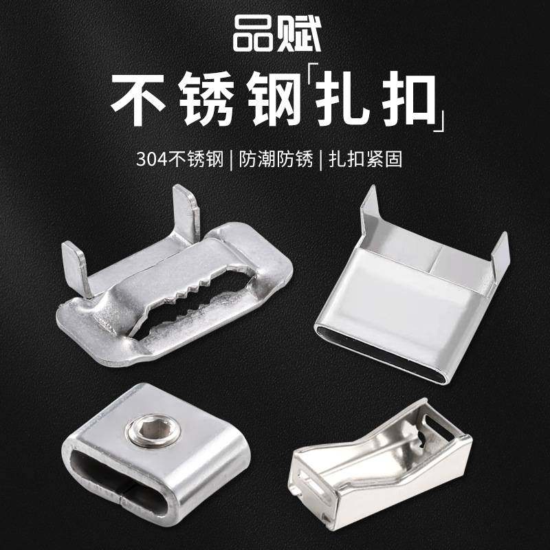 304不锈钢牙扣交通标牌带头包扎L打扣卡扣船用电缆盘带螺丝扣型
