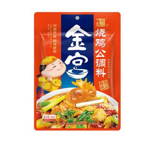金宫烧鸡公调料包红烧肥肠鸡柴火鸡辣子鸡酱料火锅鸡底料香料家用
