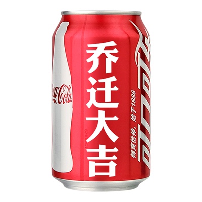 乔迁用品装饰布置可乐定制