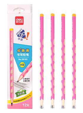 得力HB/2B铅笔多支矫姿洞洞初学