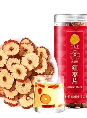 北京同仁堂红枣片150克