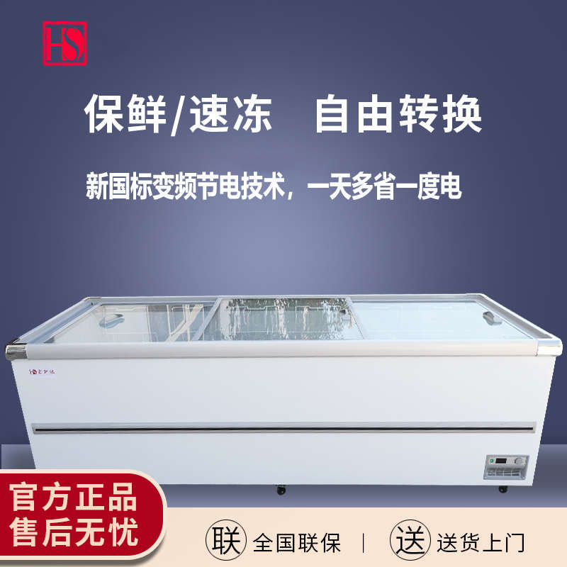 展示冰柜商用大容量岛柜透明玻璃卧式冷柜保鲜冷冻两用冷藏展示柜