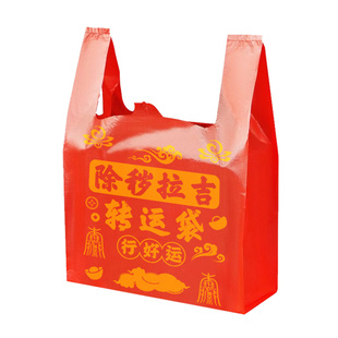红色塑料袋加大厚家用手提袋垃圾袋除秽拉吉袋旧衣服收纳袋子批发