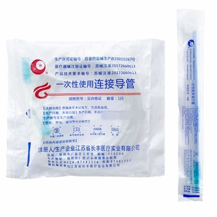 吸引器连接管人流吸引管负压引流管医用带接头一次性吸引器连接