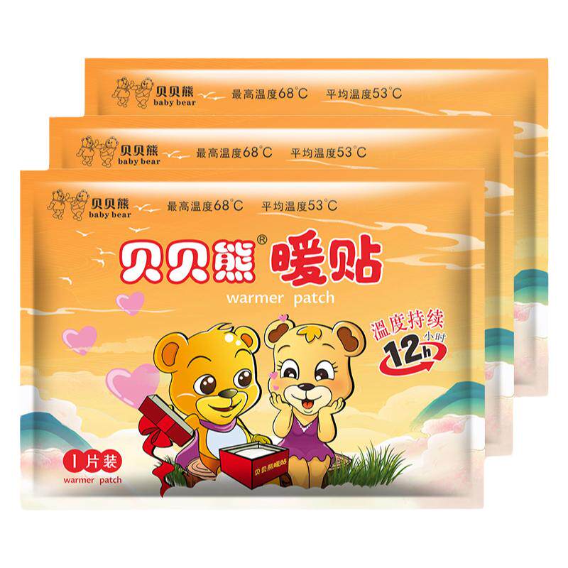 贝贝熊情侣熊暖贴暖宝宝贴宫暖贴