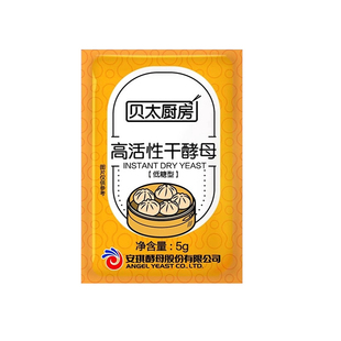 贝太酵母粉5g克家用小馒头包子面包专用面耐高低糖活性干安琪酵粉