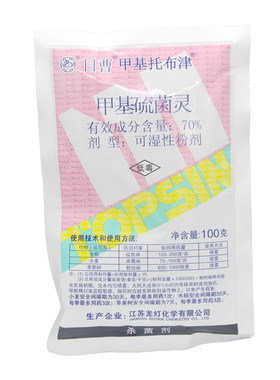 日曹70%煤烟病杀菌甲基托布津