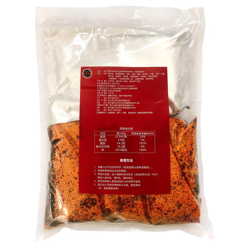 钵钵鸡商用调料摆摊5斤乐山纸杯串串底料麻辣凉拌菜配方开店专用