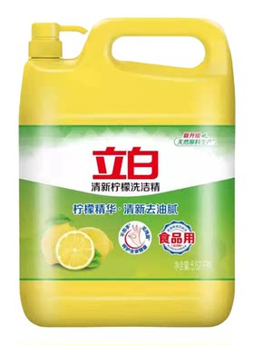 立白柠檬洗洁精家庭装家用