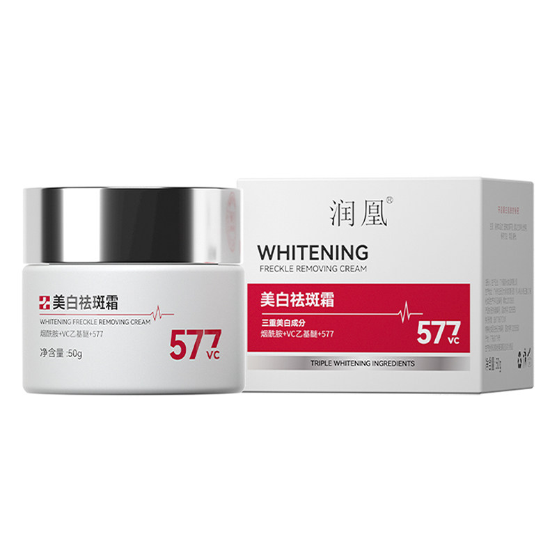 正品577美白淡斑面霜烟酰胺VC
