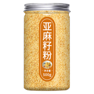黄金亚麻籽粉熟内蒙古特产膳餐代餐用官方旗舰店正品食用即食500g