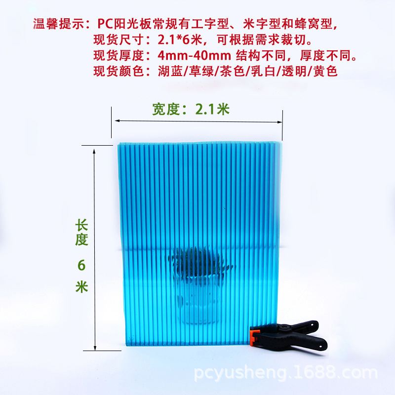 彩色PC阳光板草绿红色中4/5/6mm道具婚庆板双层装饰空心车棚雨棚