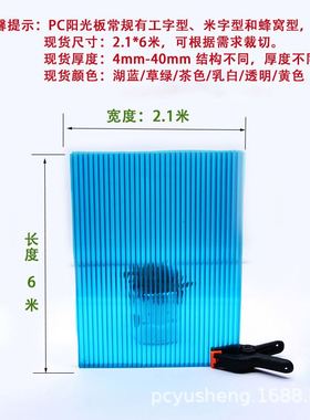 彩色PC阳光板草绿红色中4/5/6mm道具婚庆板双层装饰空心车棚雨棚