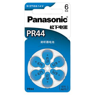 松下助听器电池a13号邦力健雄鹿