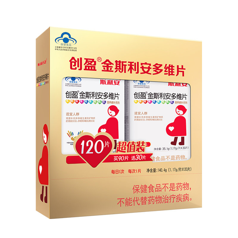 金斯利安叶酸多维片孕期斯利安孕妇复合维生素备孕女士哺乳期礼盒