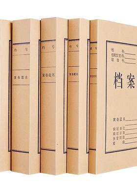 互信加厚50个a4牛皮纸厘米档案盒