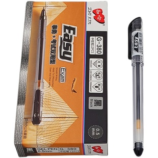 知心中性笔G380中学生考试专用可替换笔芯商务办公书写流畅水性笔