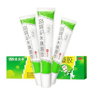 999皮炎平糠酸莫米松凝胶官方旗舰店正品湿疹瘙痒肛门止痒药膏