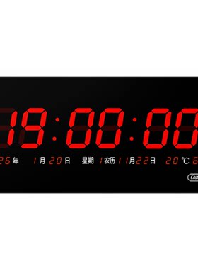 康巴丝数码万年历自动对时挂钟