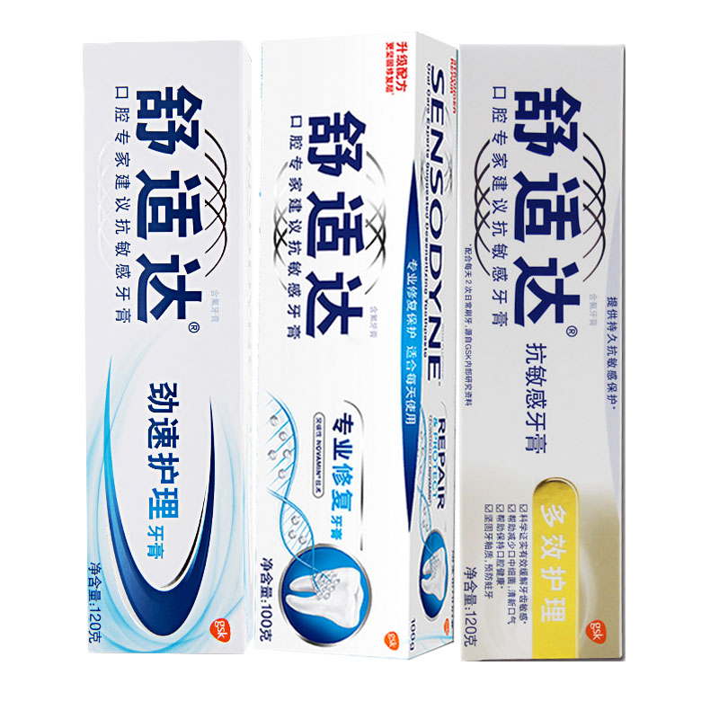 舒适达缓解牙齿酸痛减敏感牙膏