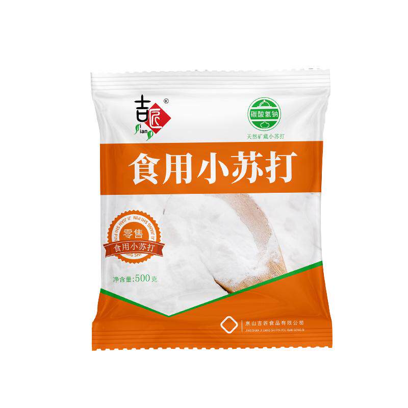 食品级小苏打粉烘焙原料厨房清洁衣物500g洗衣碳酸发面去油食用