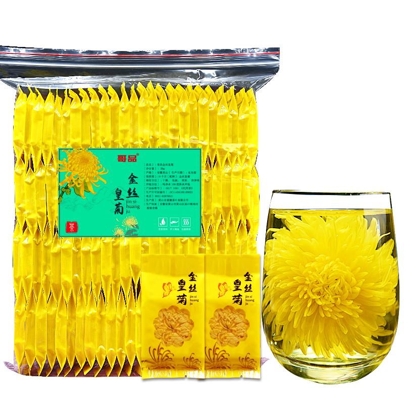 菊花茶金丝一杯无糖清火独立袋装