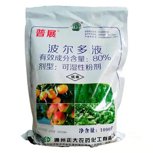 80%波尔多液苹果树柑橘树黄瓜溃疡病轮纹病农药杀菌剂