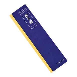 宣品书房曹全碑字卡隶书原帖临摹卡全碑字帖教程毛笔汉隶字帖便签本初学者隶书入门曹全碑全文专用碑帖练字帖