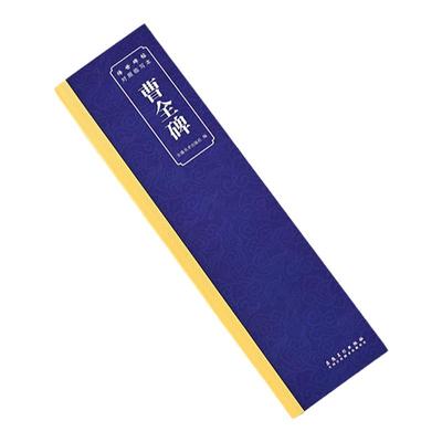 宣品书房曹全碑隶书原碑字帖字卡