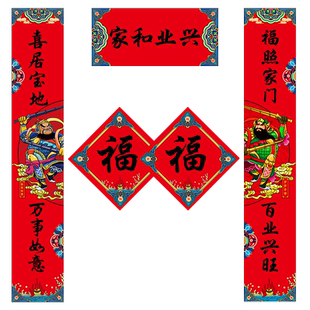 2026马年对联家用新年新春过年春节春联福字创意大门装饰布置门联