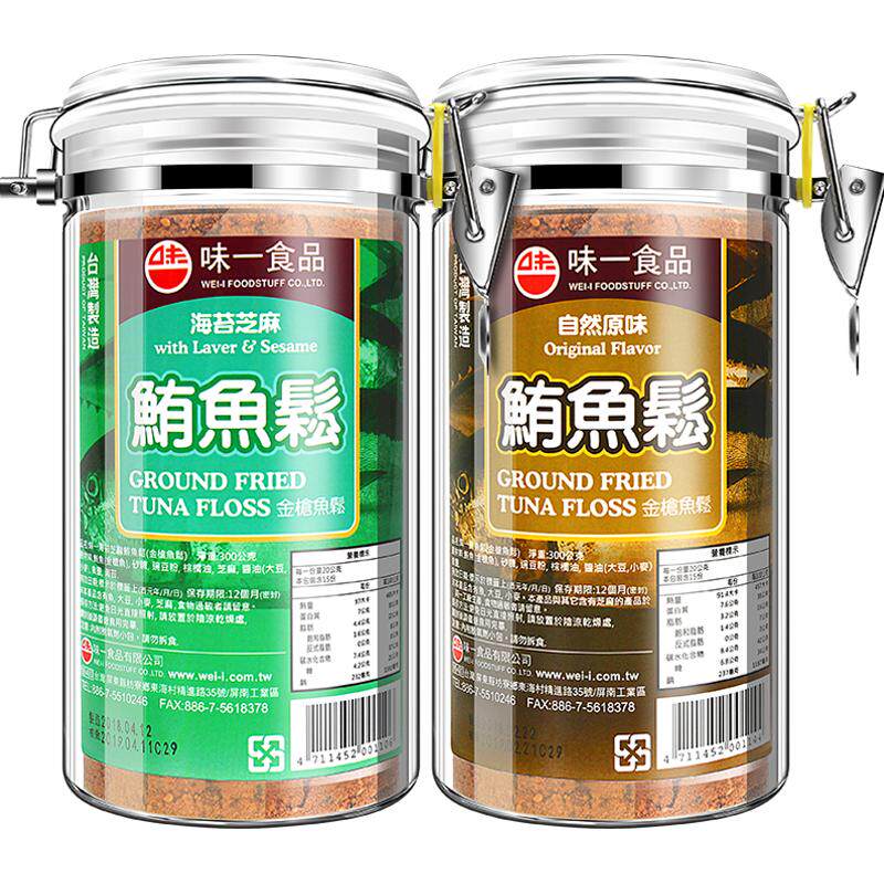 味一台湾进口鱼肉松宝宝营养辅食
