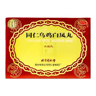 同仁堂 同仁乌鸡白凤丸9g*6丸大蜜丸 补气养血调经止带月经不调