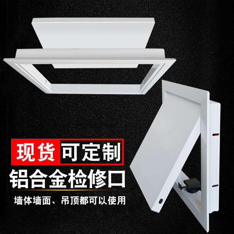 成品铝合金检修口装饰盖板天花中央空调吊顶下水管道维修检查孔门