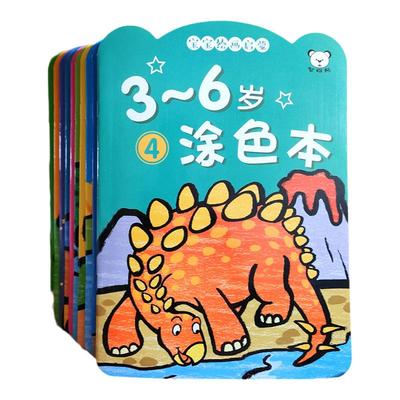 儿童学画涂色绘本画画书